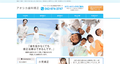 Desktop Screenshot of aoshika.com