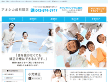 Tablet Screenshot of aoshika.com